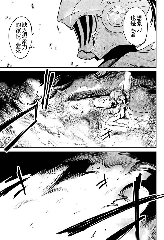 【漫画】哥布林杀手 第2-4话 番外