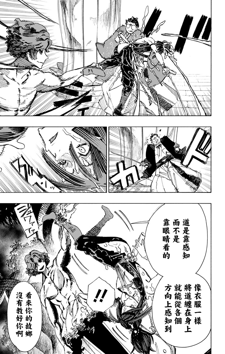 【漫画】地狱乐#38 04卷附录