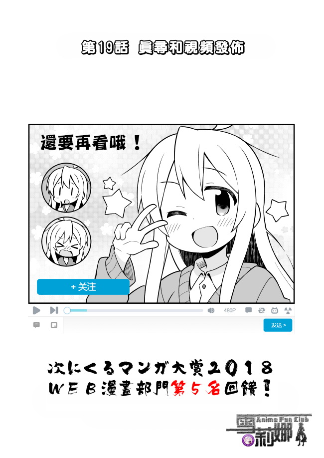 【漫画】别当欧尼酱了#19#21