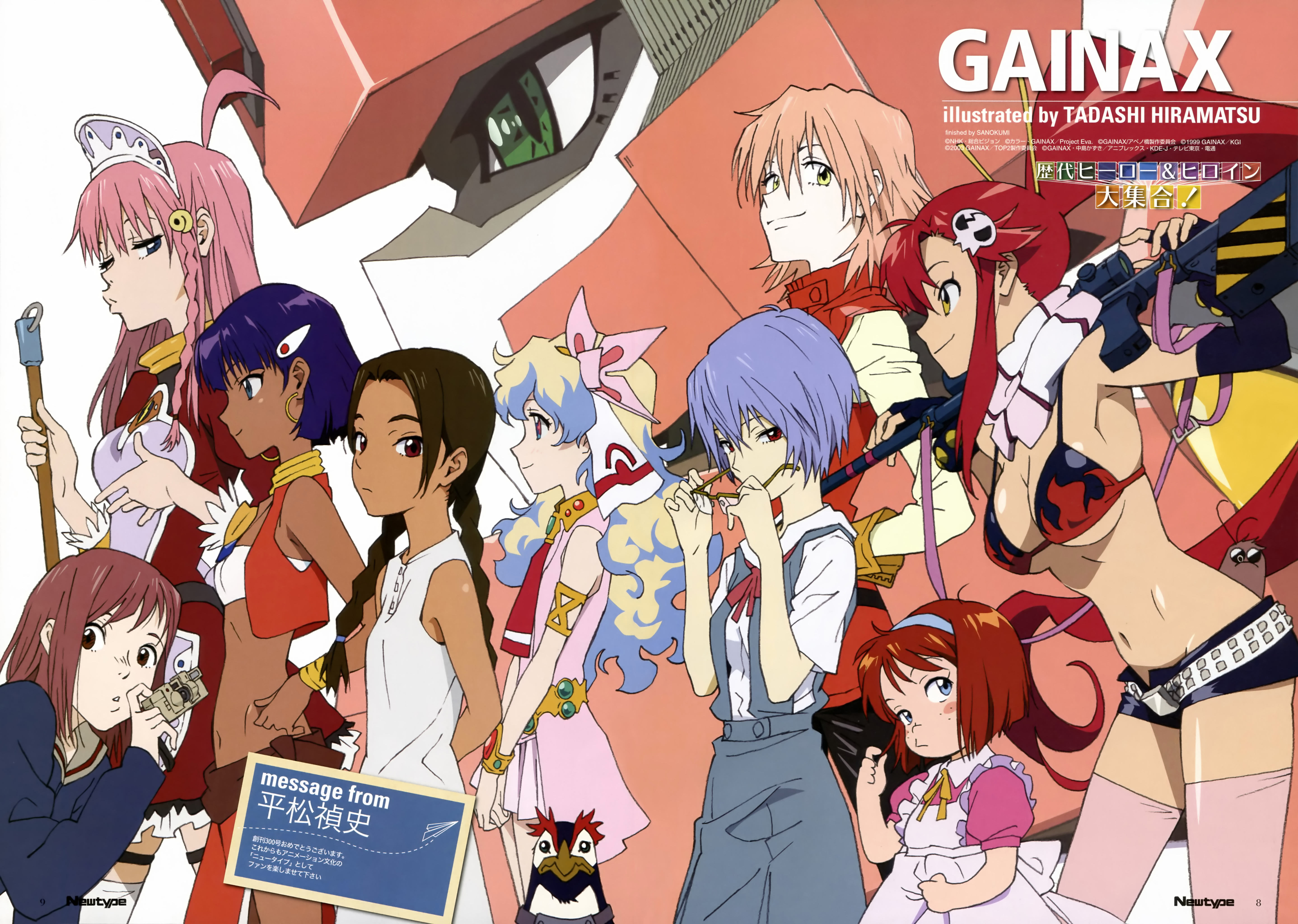 【个人向】动漫图片 20 gainax&trigger作品