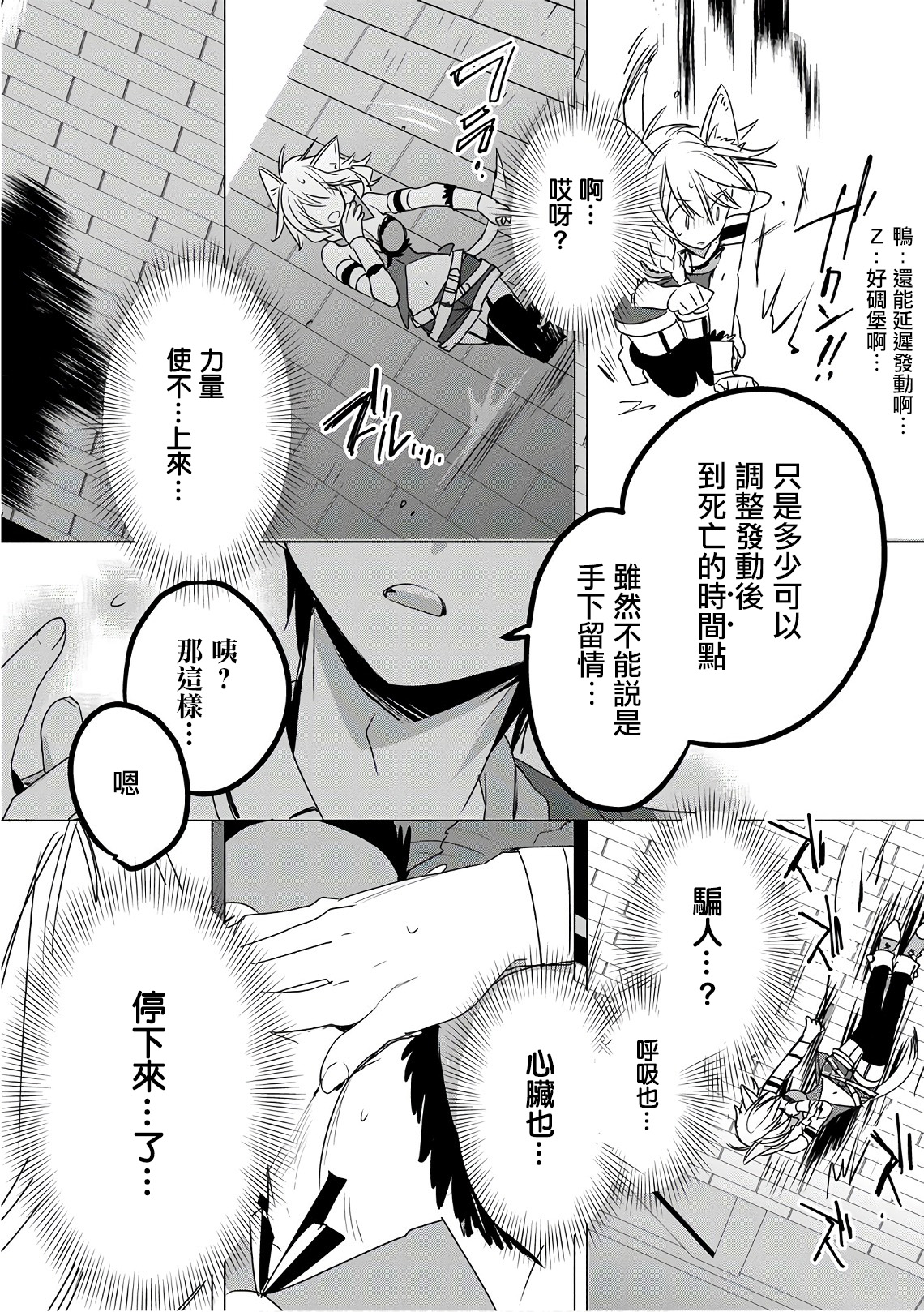 【漫画】秒杀外挂太强了,异世界的家伙们根本就不是对手-aΩ#04