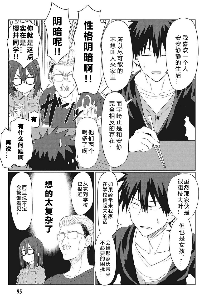 【漫画】宇崎酱想要玩耍#09#10