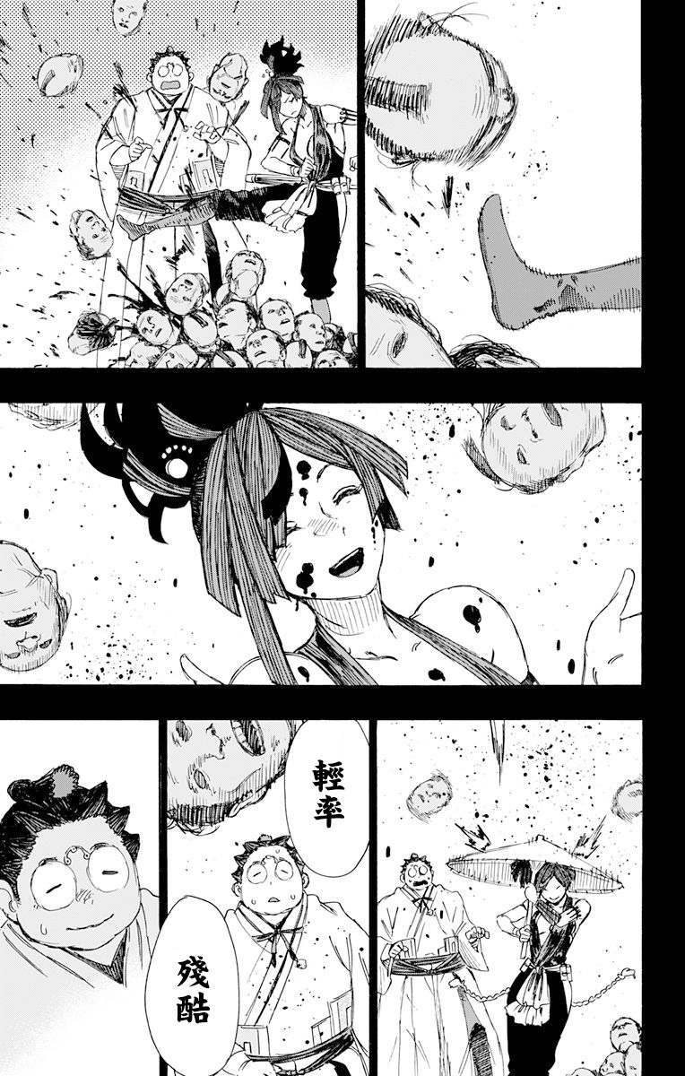 漫画地狱乐40