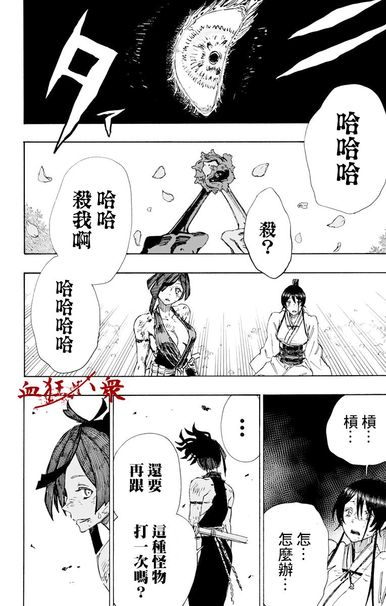 【漫画】地狱乐#40 acfun弹幕视频网 认真你就输啦?ω?