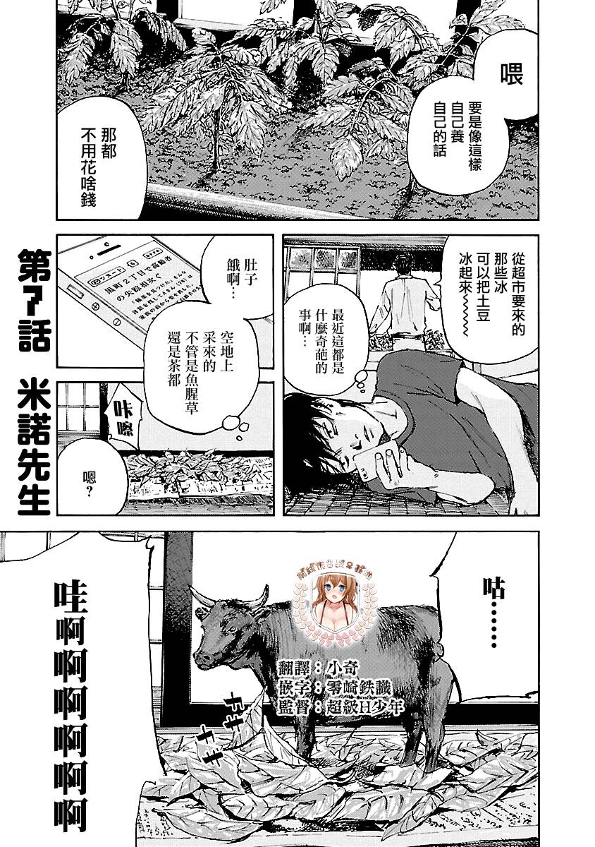 【漫画】黑街 07-08 - acfun弹幕视频网 - 认真你就输