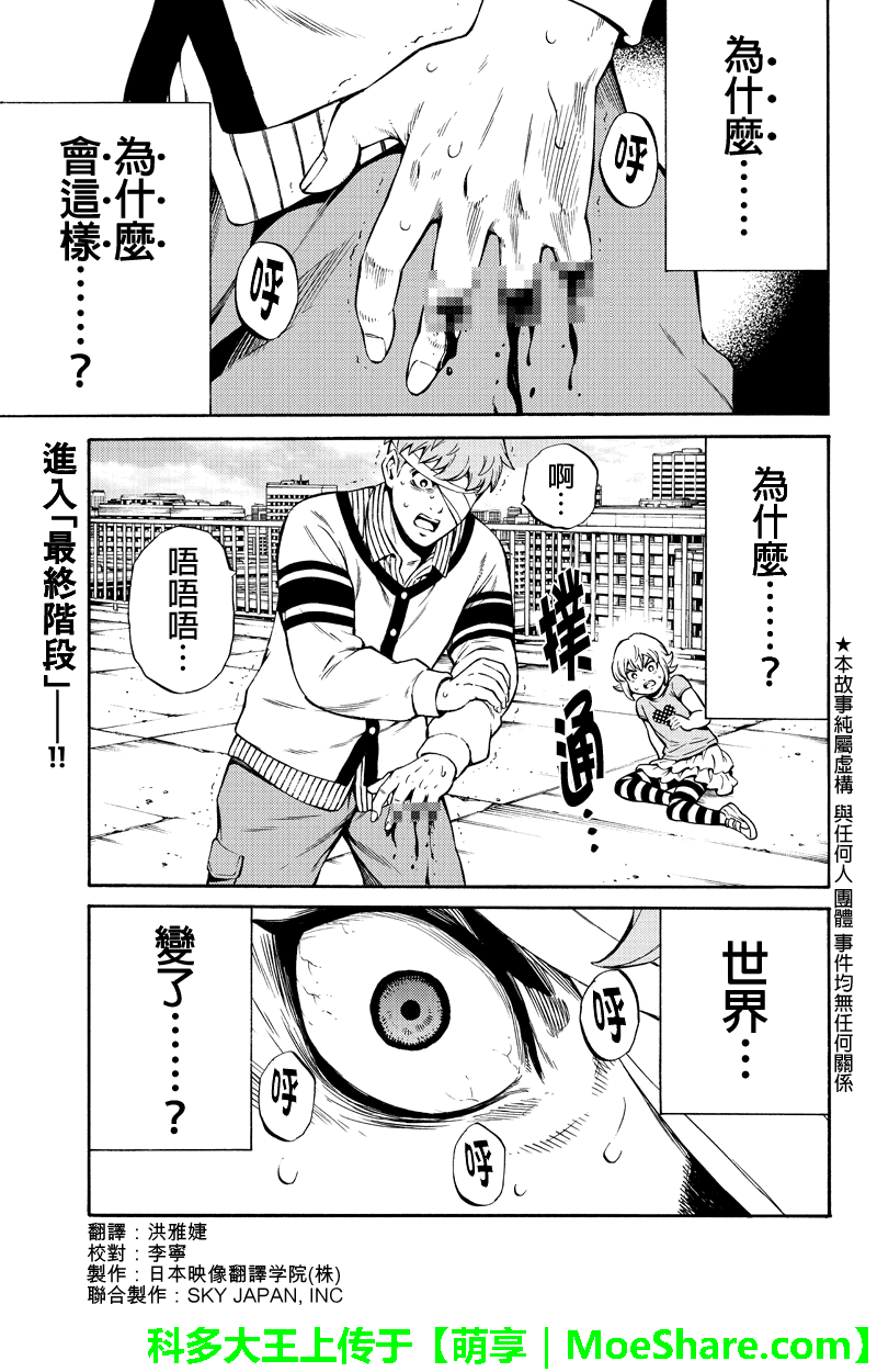 漫画 天空侵犯 243 Acfun弹幕视频网 认真你就输啦 W ノ つロ