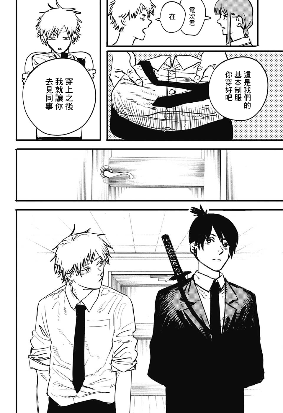 【漫画】电锯人 #03 - acfun弹幕视频网 - 认真你就输