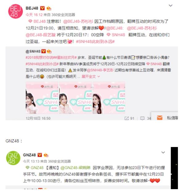 马鹿上热搜 4.陶波尔或无缘参加snh48g活动 5.