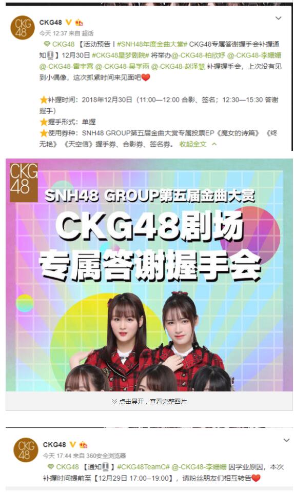 马鹿上热搜 4.陶波尔或无缘参加snh48g活动 5.