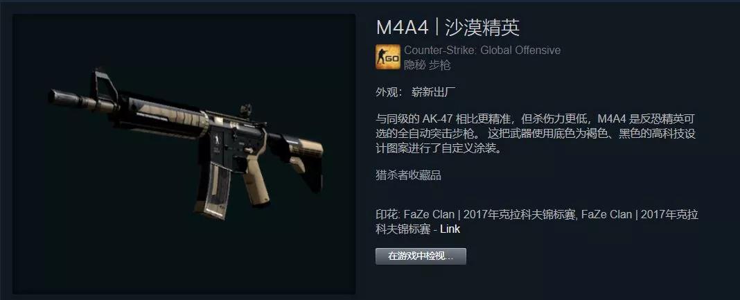 csgo只知道咆哮这些m4a4精品皮肤其实也好看