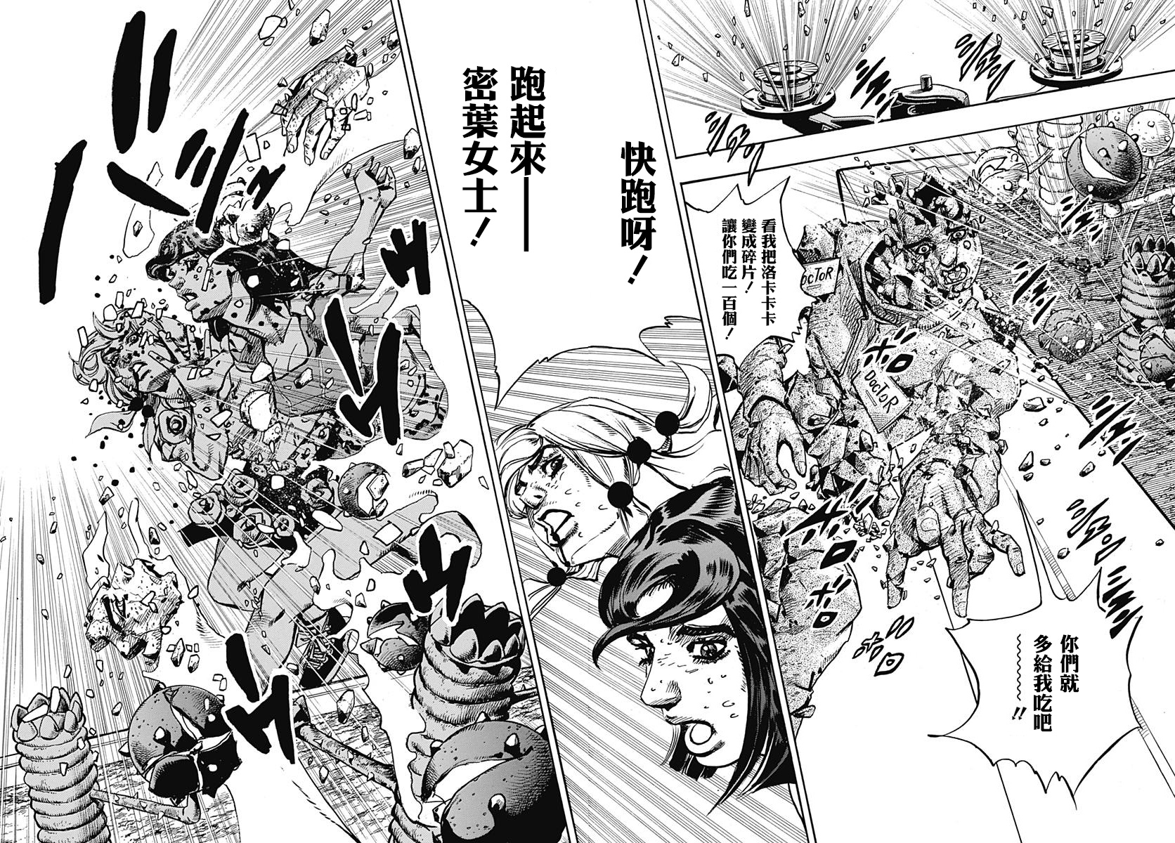 jojolion82等价交换和大学医院其⑥贴吧汉化