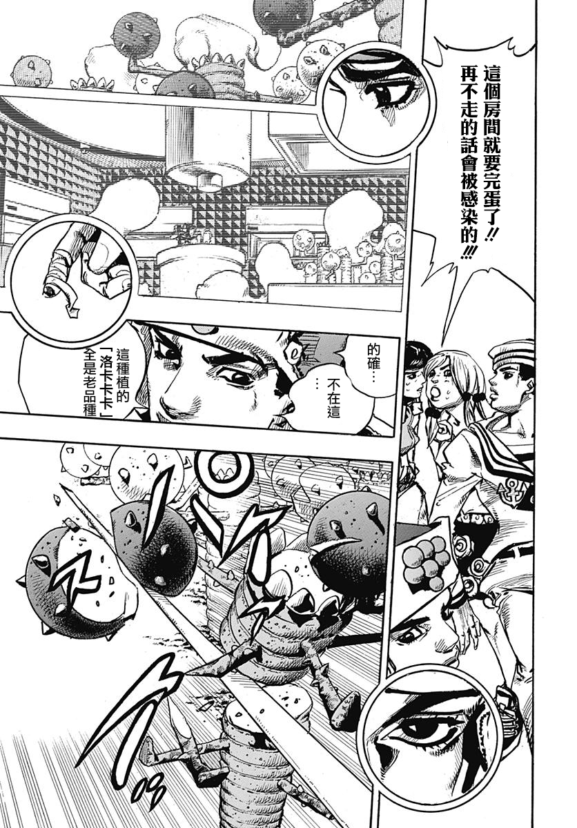 jojolion82等价交换和大学医院其⑥贴吧汉化