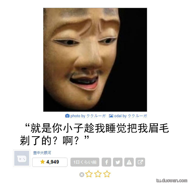 《日式冷笑话》第76弹~"爷爷起来那是电饭锅!