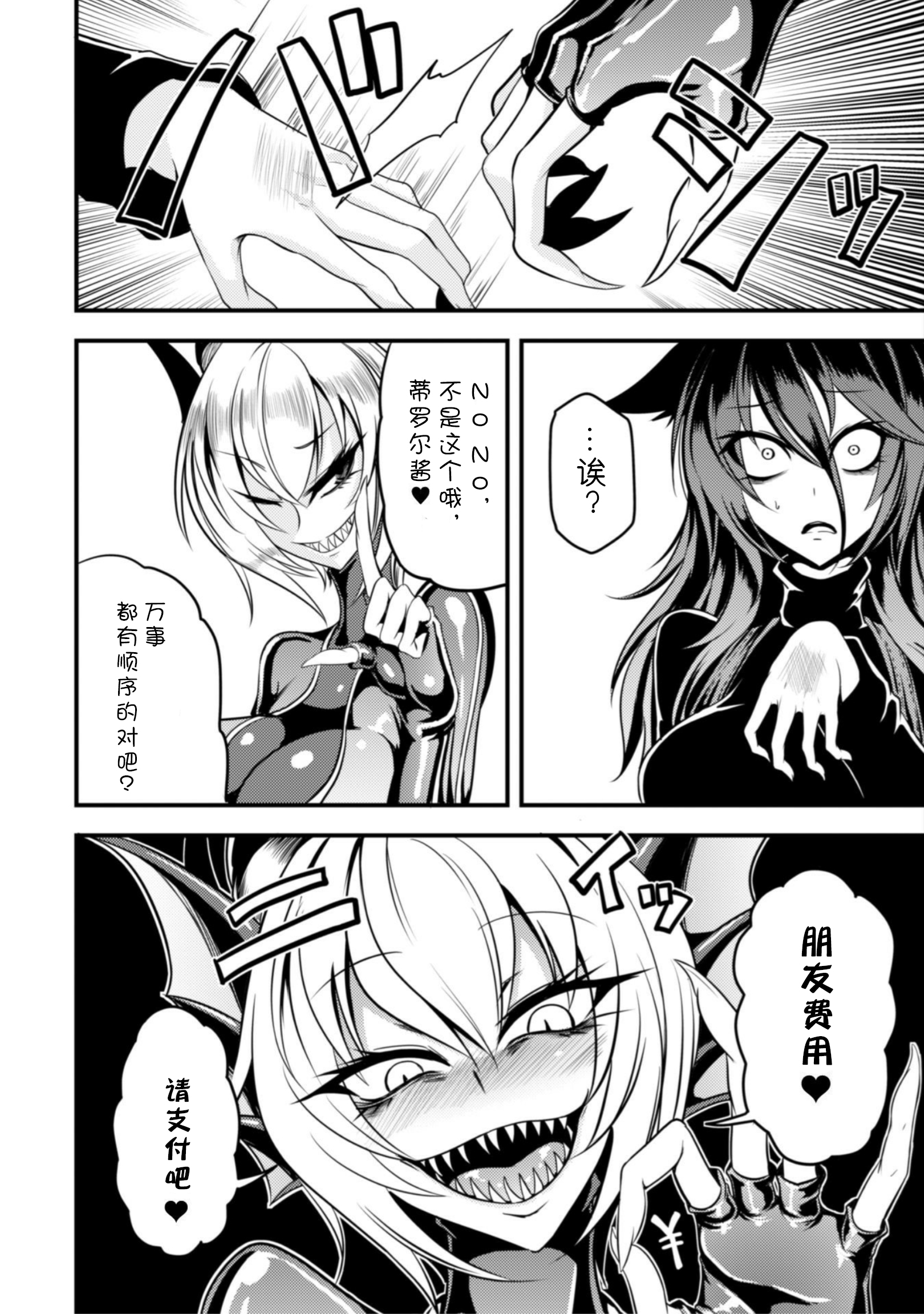 【漫画】异种格斗魔物娘 #15 - acfun弹幕视频网 - 你