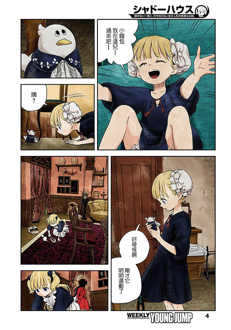 【漫画】影宅 #15 - acfun弹幕视频网 - 认真你就输啦