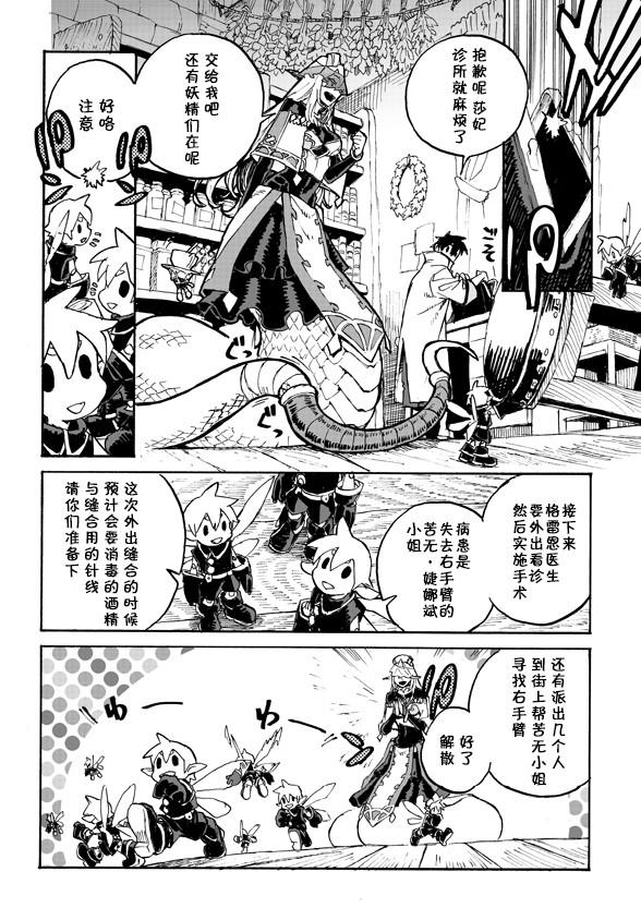 【漫画】魔物娘的医生#07 acfun弹幕视频网 认真你就输啦?ω?