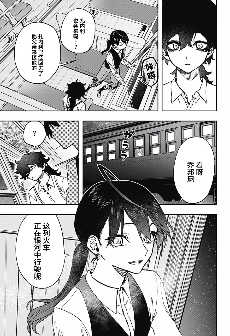漫画演员夜凪景3334