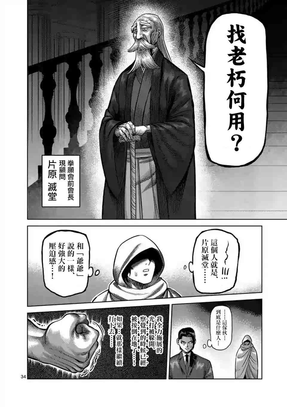 【漫画】拳愿奥米迦 #01 - acfun弹幕网 - 认真你