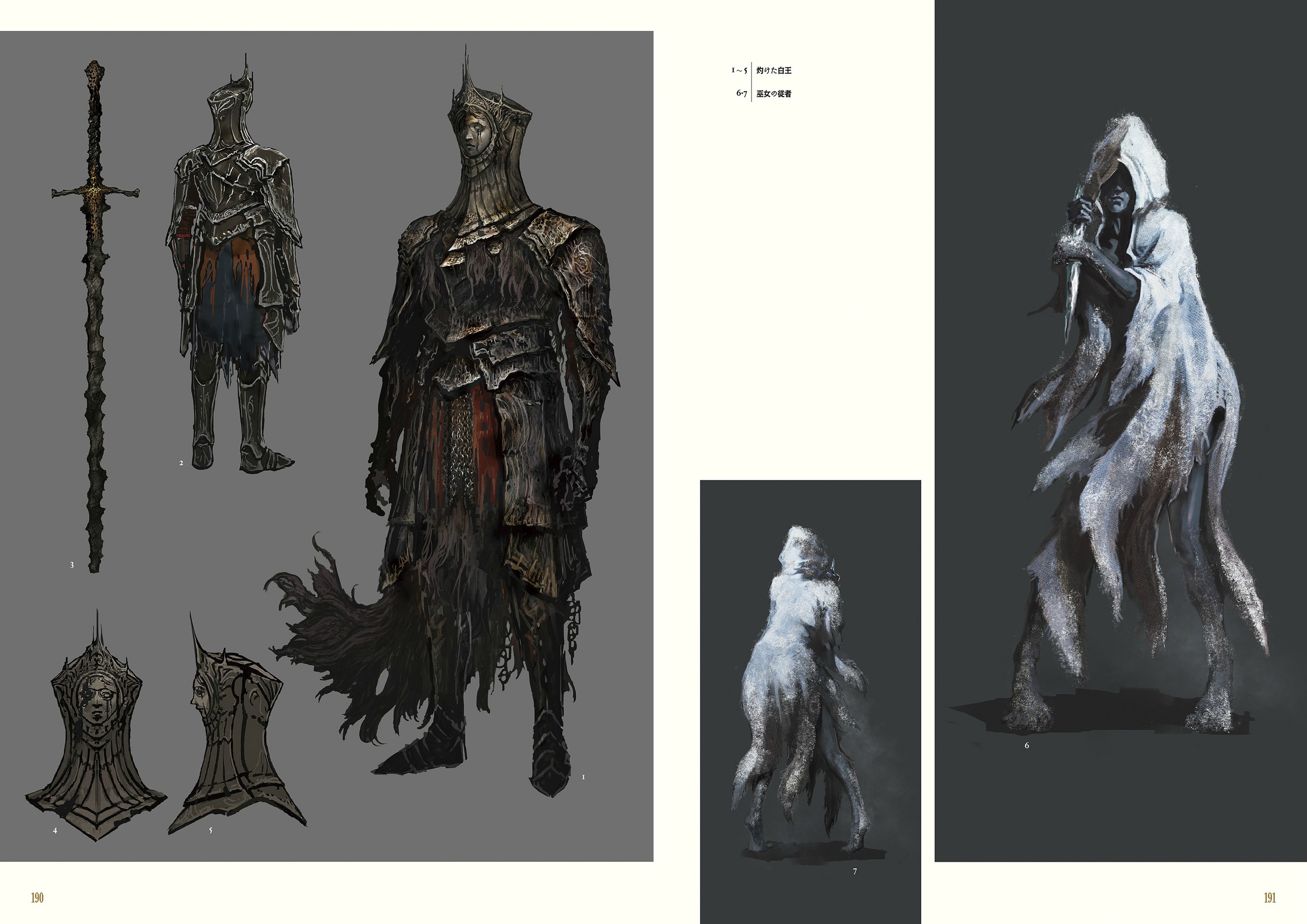 黑魂设定集darksoulsiidesignworks