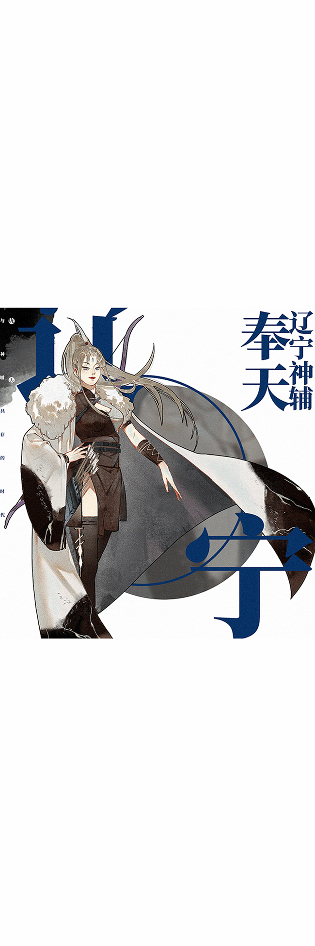 《我乘白虎去》 地域守护神大揭秘! - acfun弹幕视频