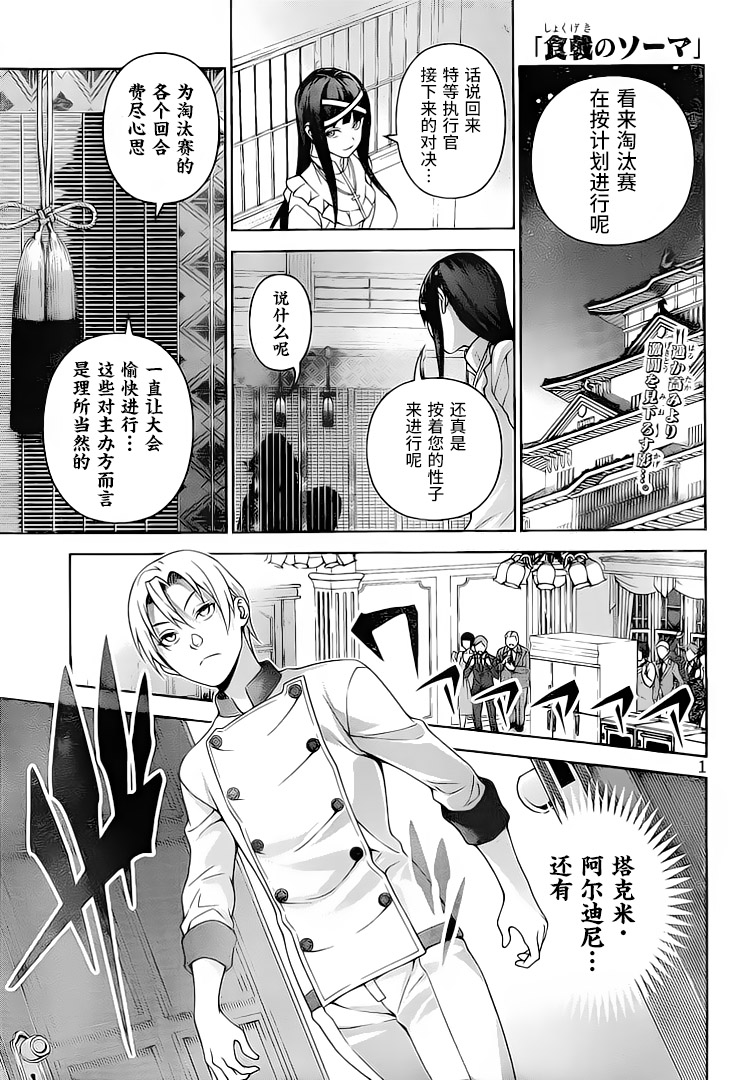 漫画 药王传奇297话