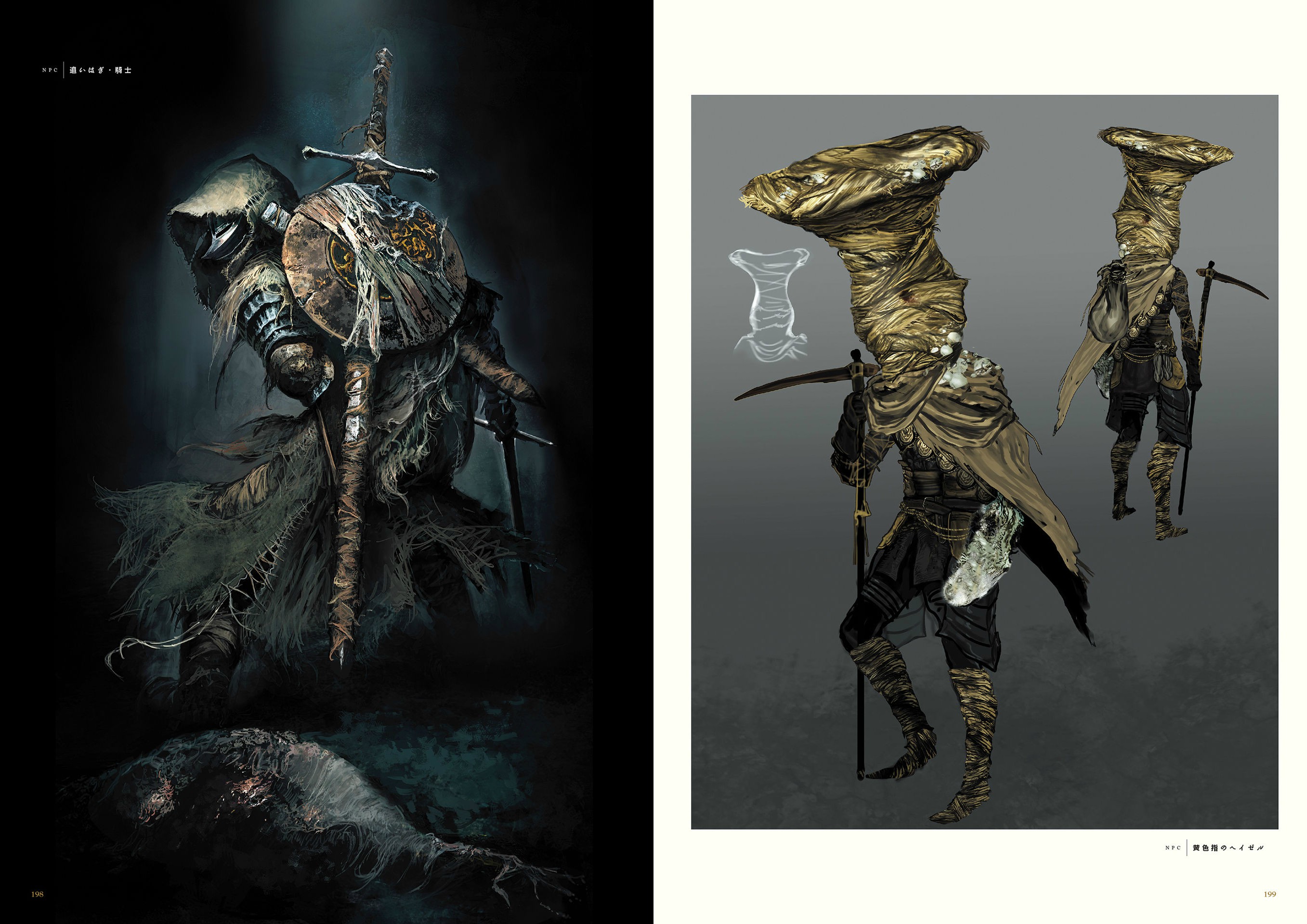 【黑魂设定集】dark souls iii design works