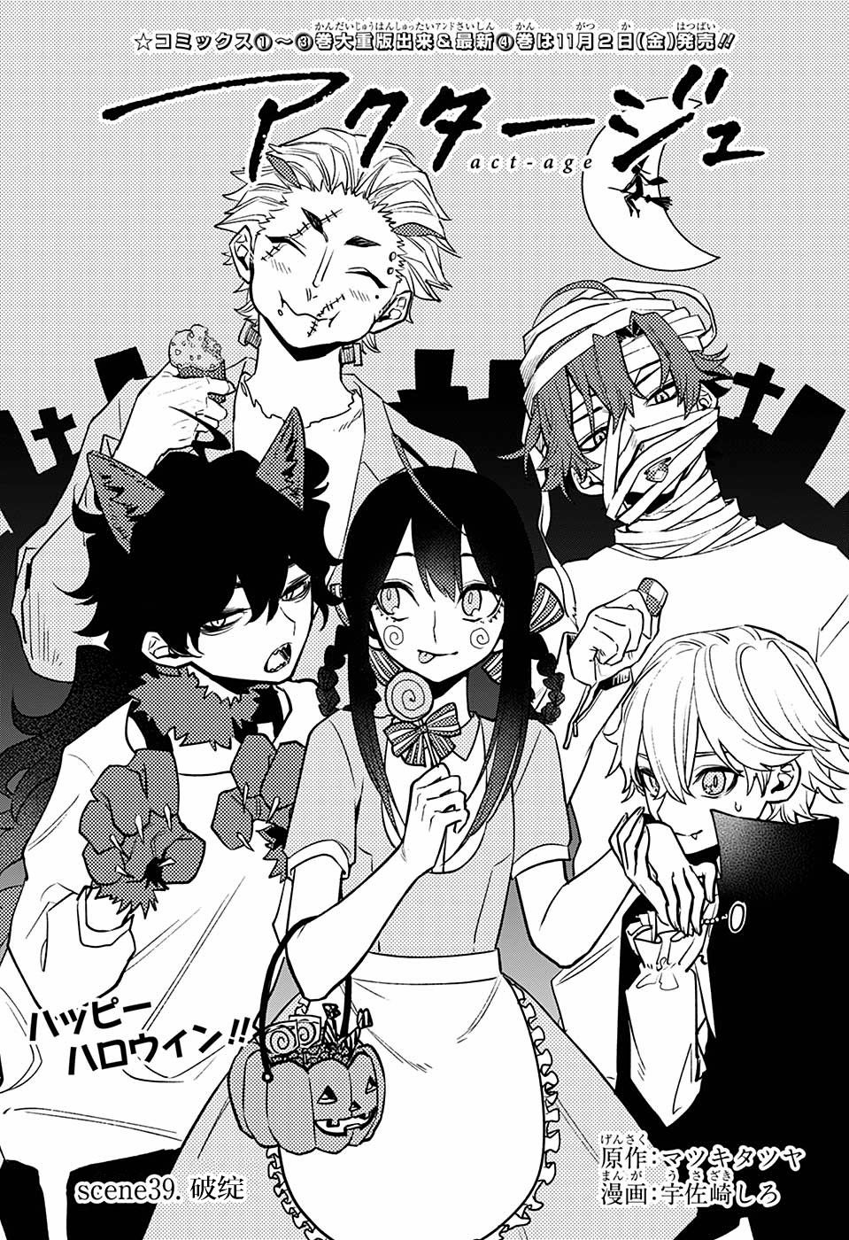 【漫画】演员夜凪景#39 acfun弹幕视频网 认真你就输啦?ω?