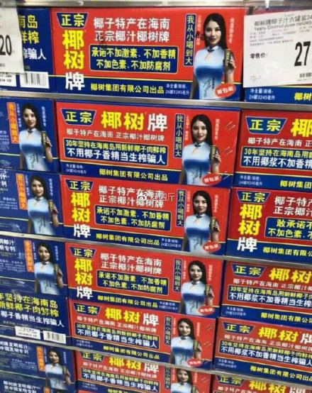 泥石流包装界的"典范"椰树牌椰汁又来了,网友惊呼新包装简直让人窒息