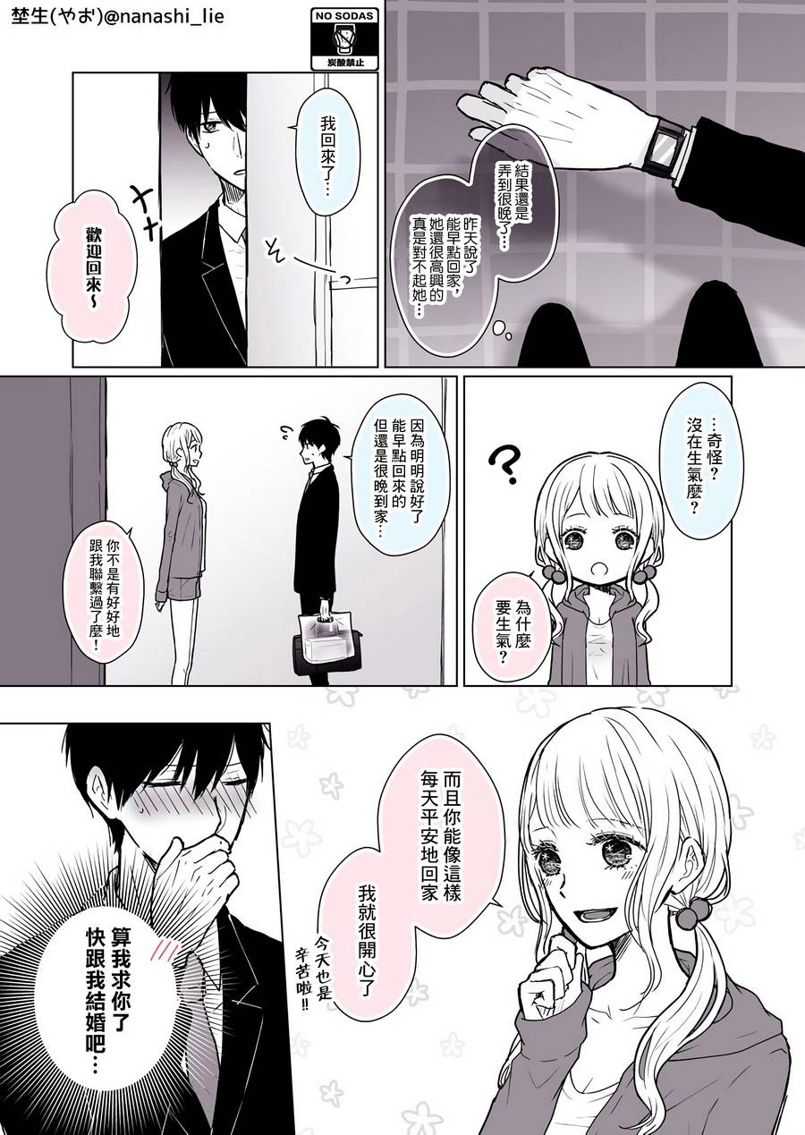 【漫画】我的女朋友是被褥系女生 05