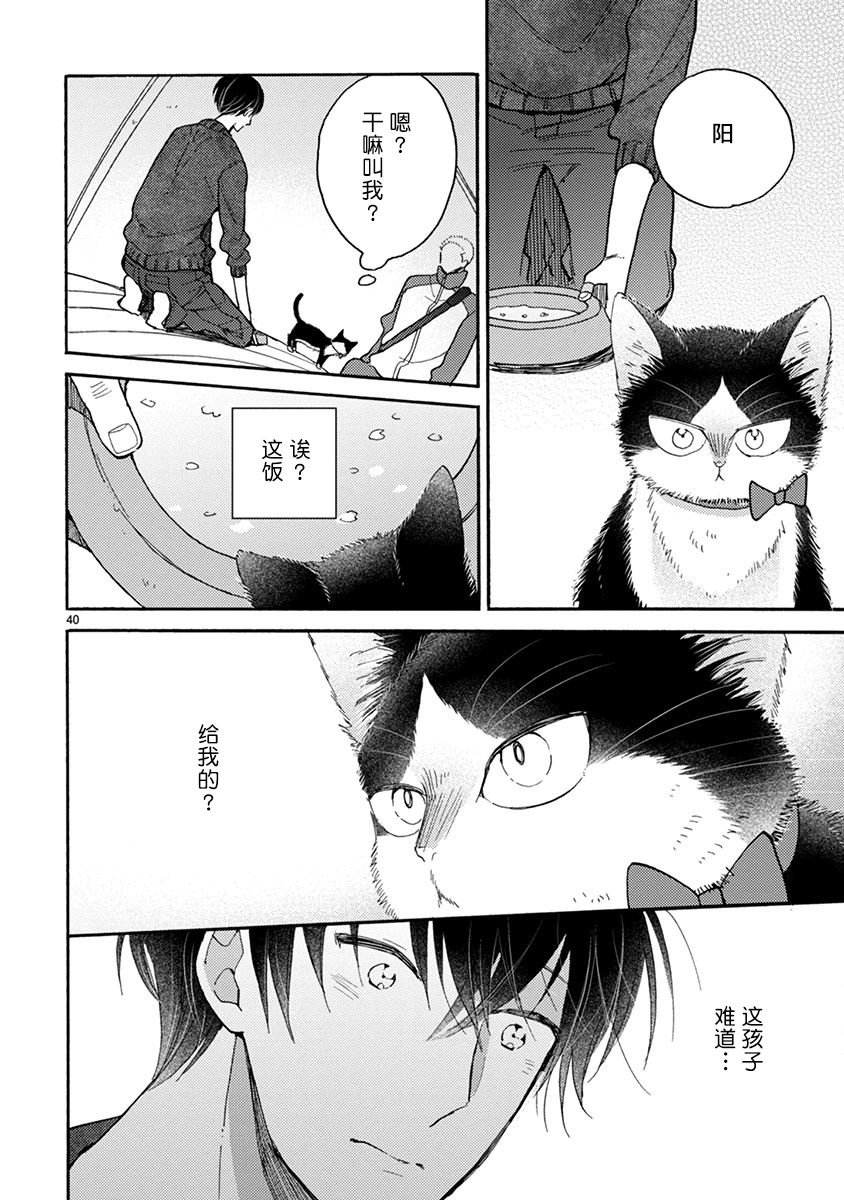 【漫画】同居人时而在腿上,时而跑到脑袋上 #15