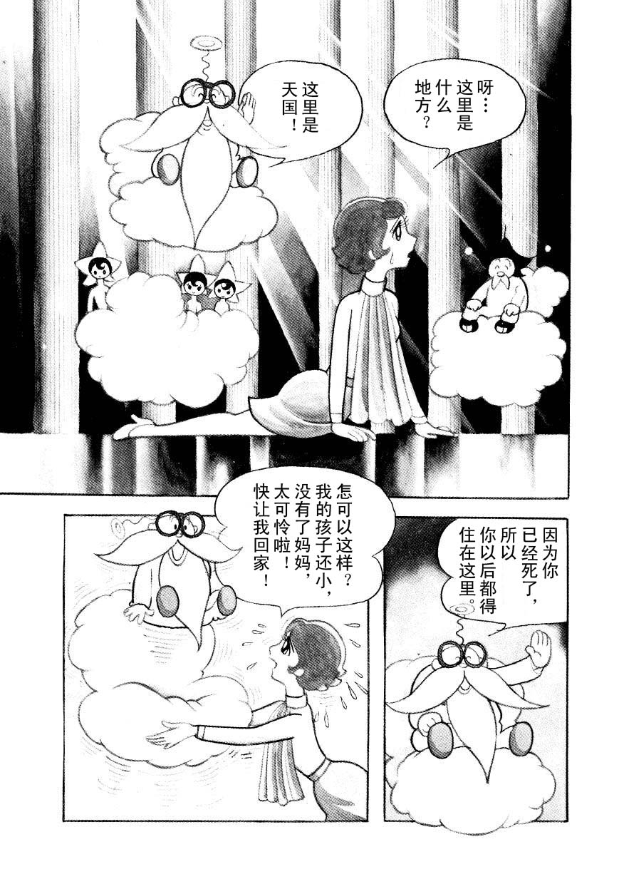 漫画神奇糖少女漫画日手冢治虫绘