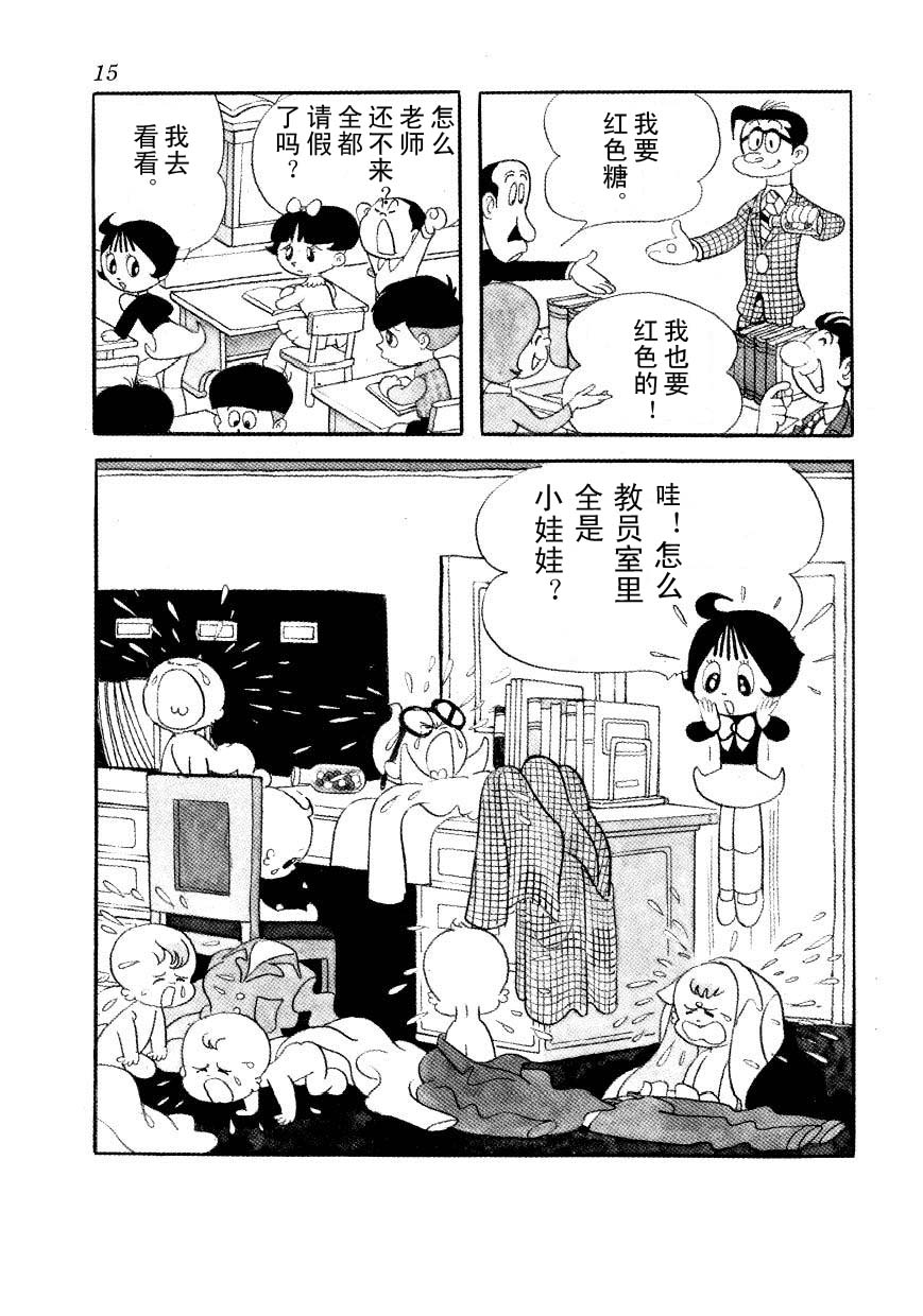 漫画神奇糖少女漫画日手冢治虫绘