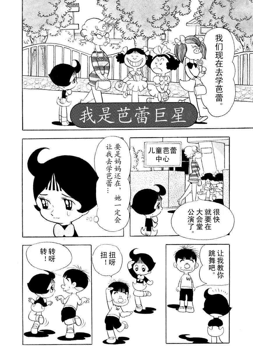 漫画神奇糖少女漫画日手冢治虫绘