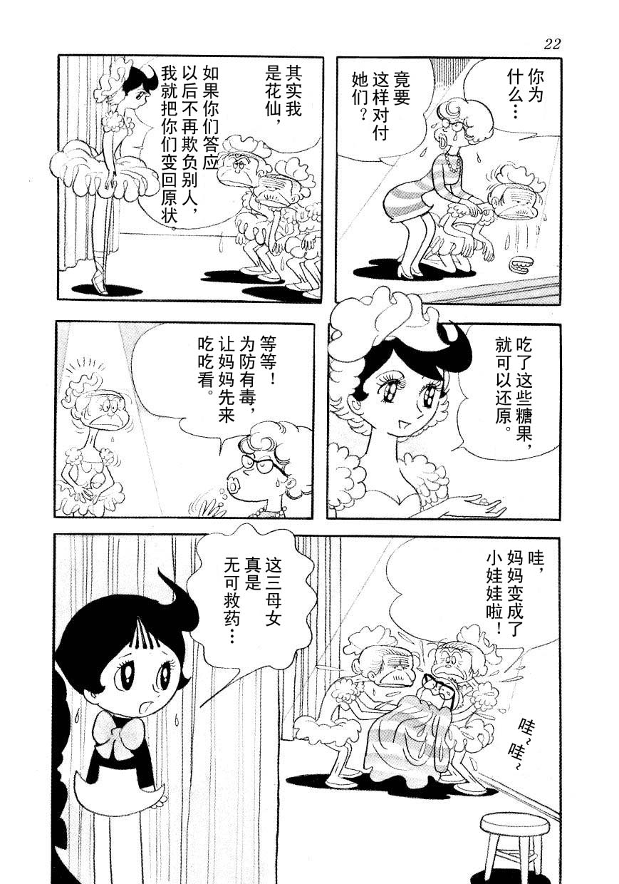 漫画神奇糖少女漫画日手冢治虫绘