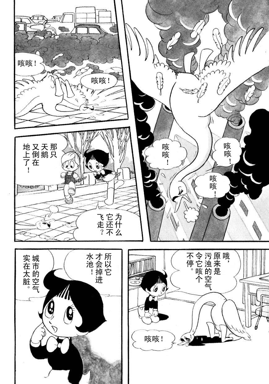 漫画神奇糖少女漫画日手冢治虫绘