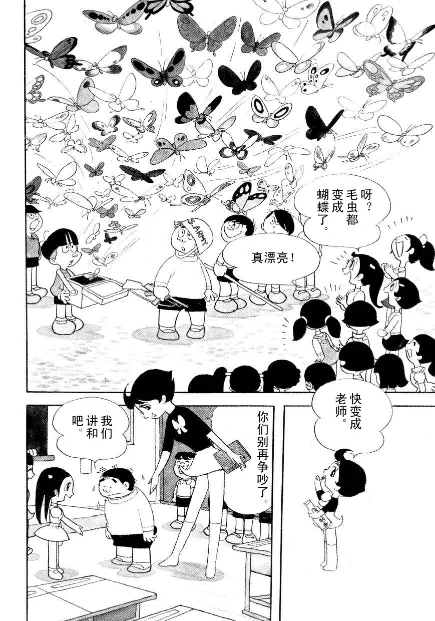 漫画神奇糖少女漫画日手冢治虫绘