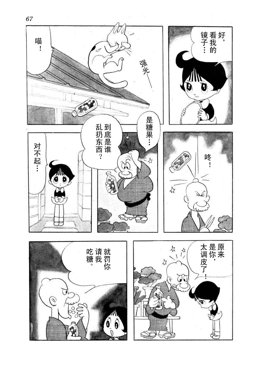 漫画神奇糖少女漫画日手冢治虫绘