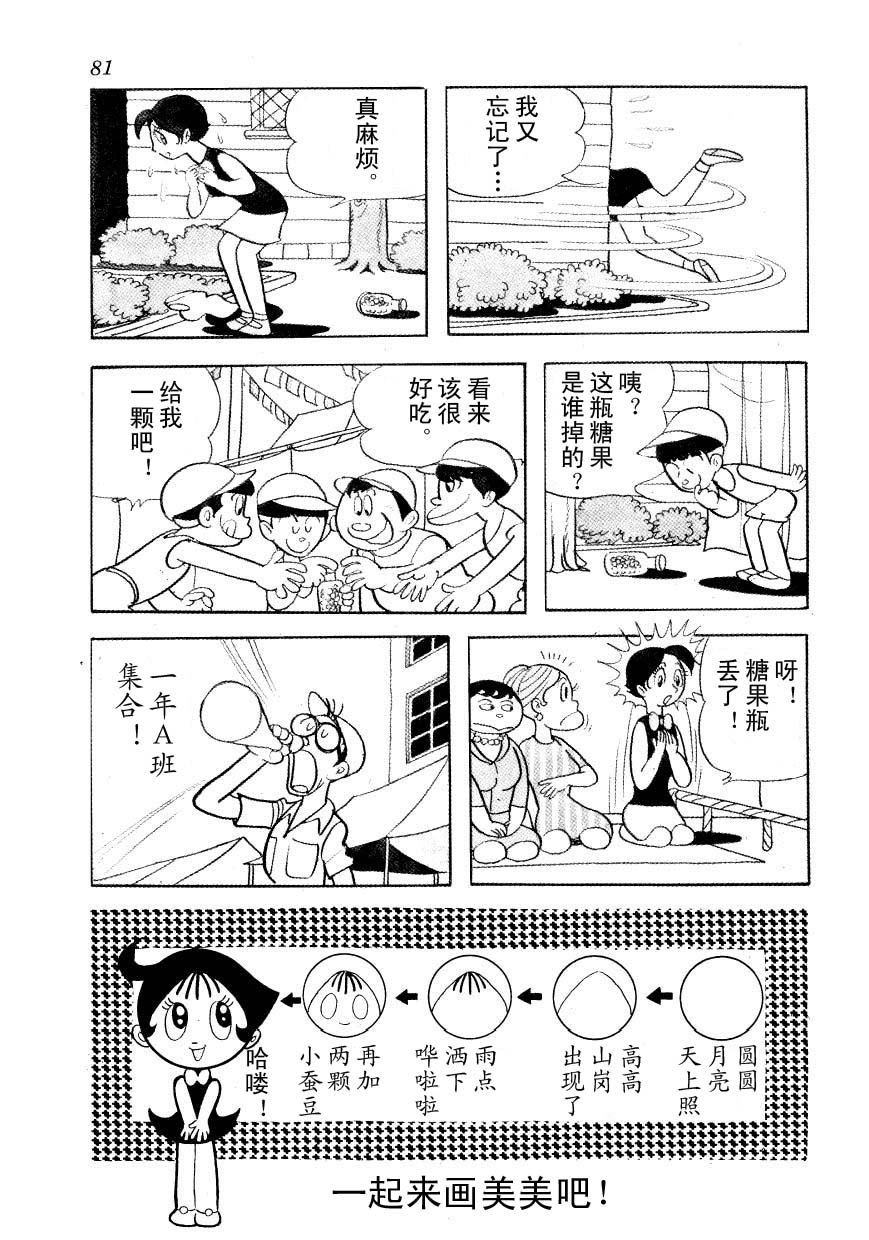 漫画神奇糖少女漫画日手冢治虫绘