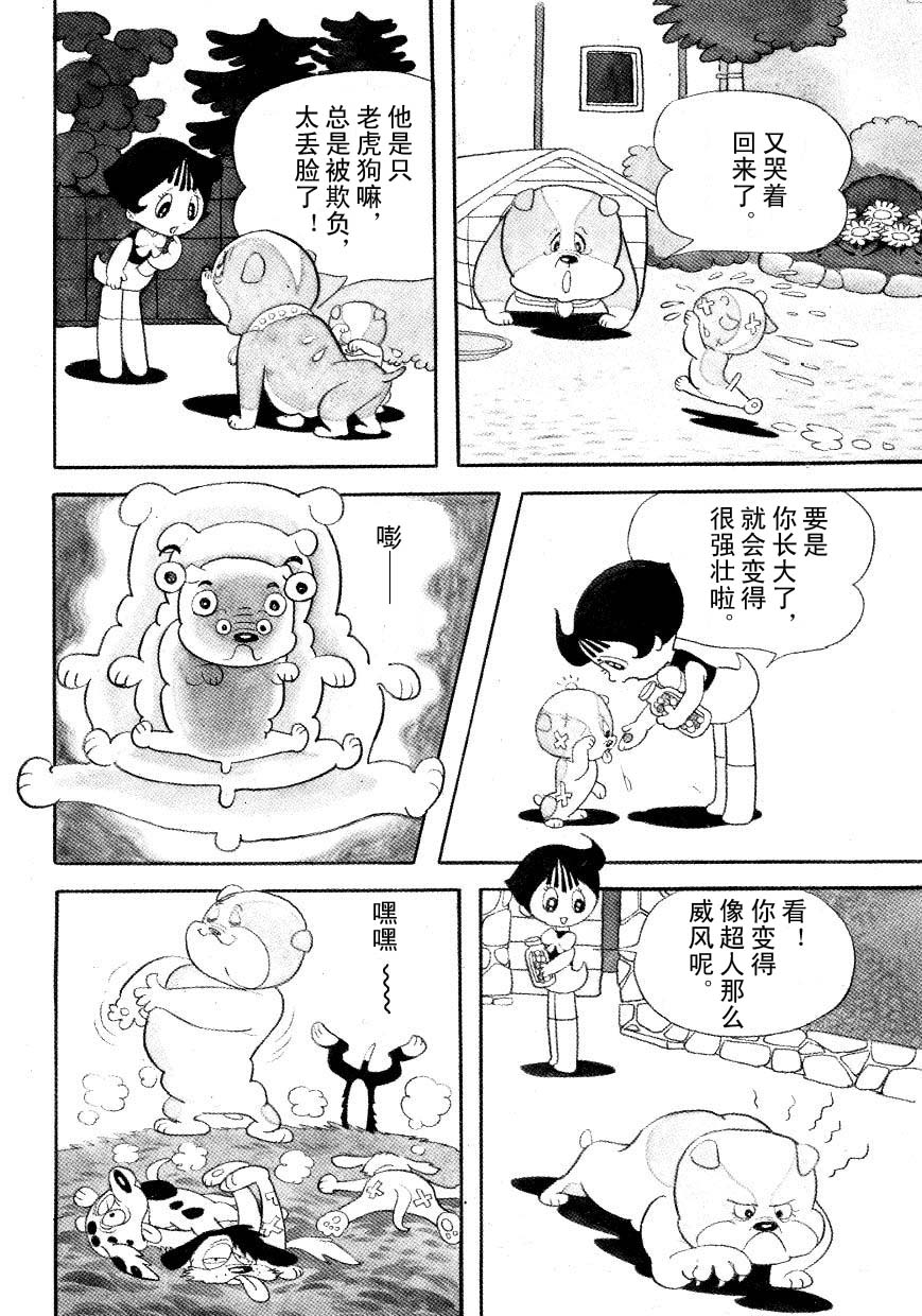 漫画神奇糖少女漫画日手冢治虫绘