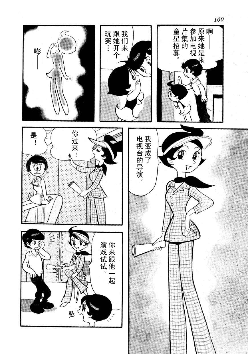 漫画神奇糖少女漫画日手冢治虫绘