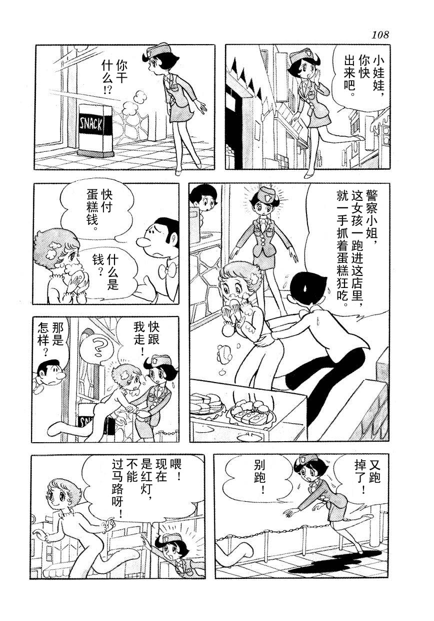 漫画神奇糖少女漫画日手冢治虫绘