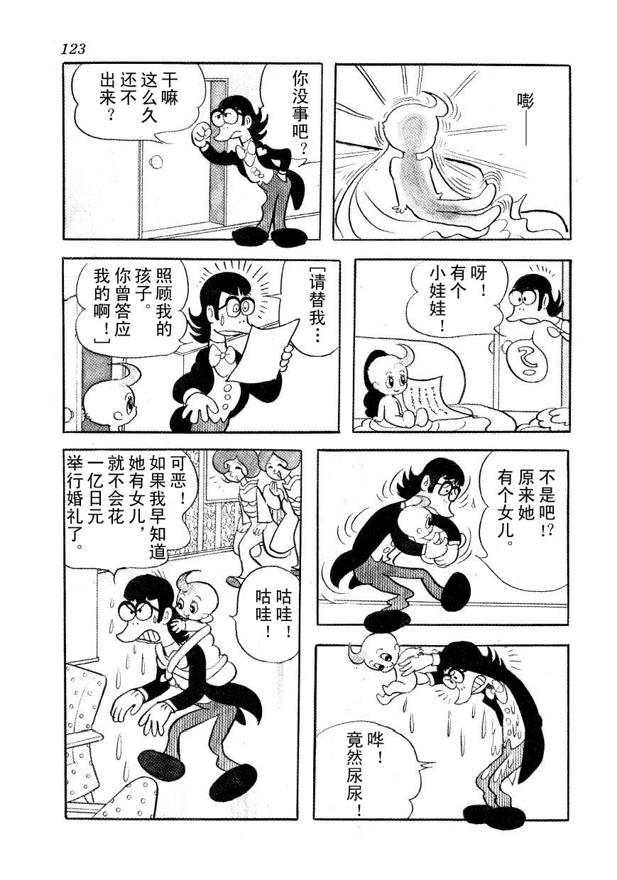 漫画神奇糖少女漫画日手冢治虫绘