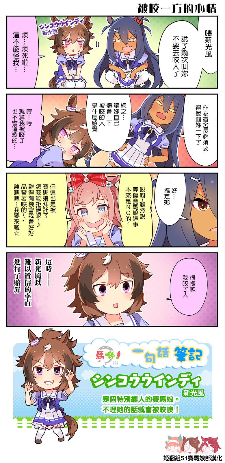 【漫画】赛马娘四格 第22-26话