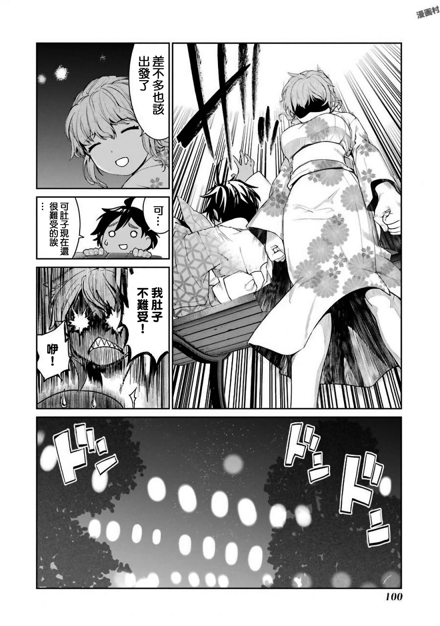 【漫画】魔法少女特殊战明日香 第26-30话