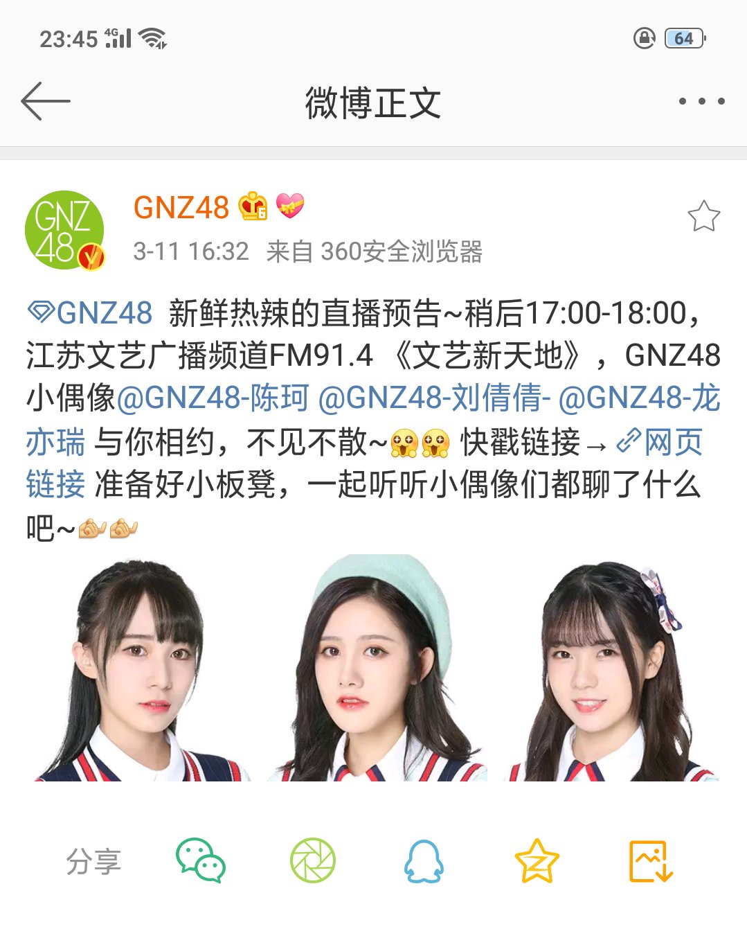 gnz48方琪被跳击掌事件3.徐子轩口袋房间公布出席4.7握手会点赞02