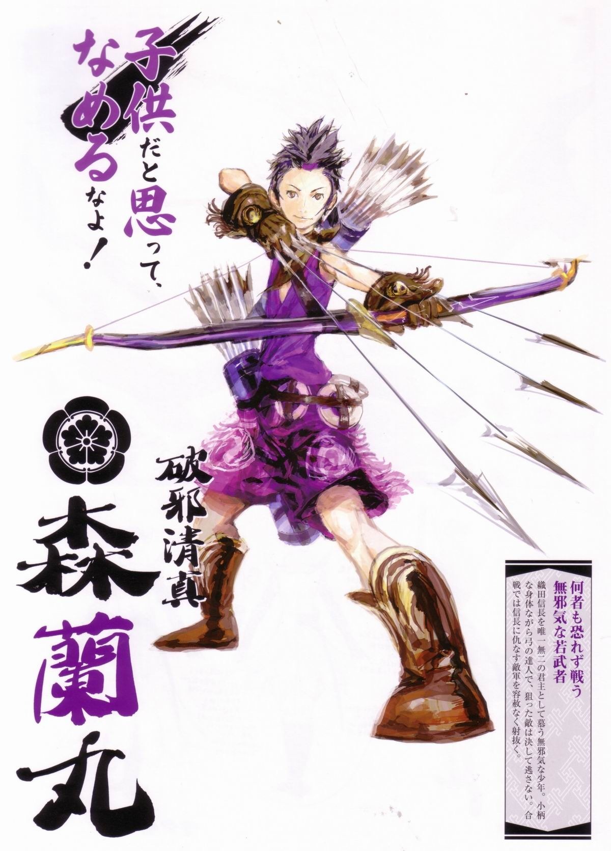 《战国basara2》全人物壁纸 - acfun弹幕视频网 - 你