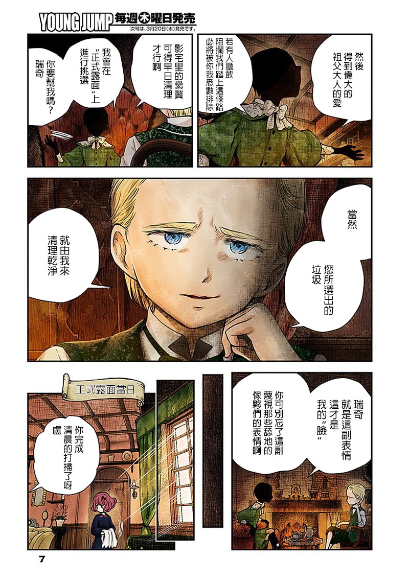 漫画影宅2223