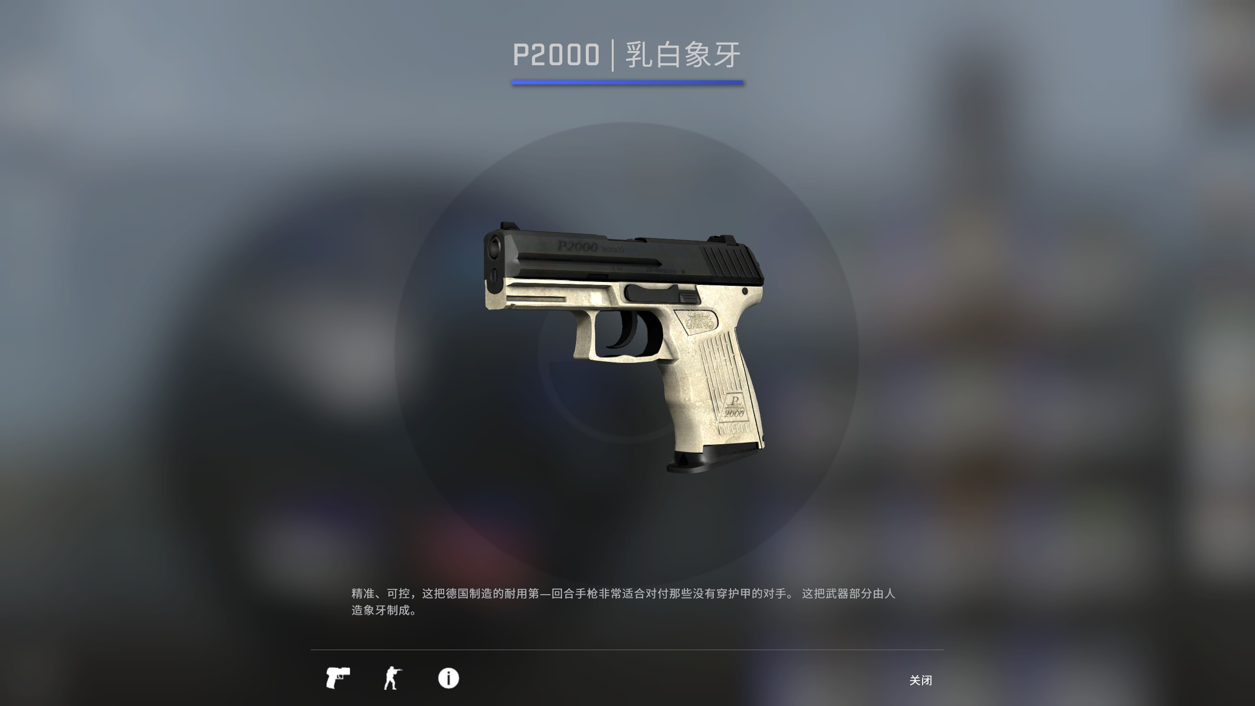 p2000 皮肤推荐