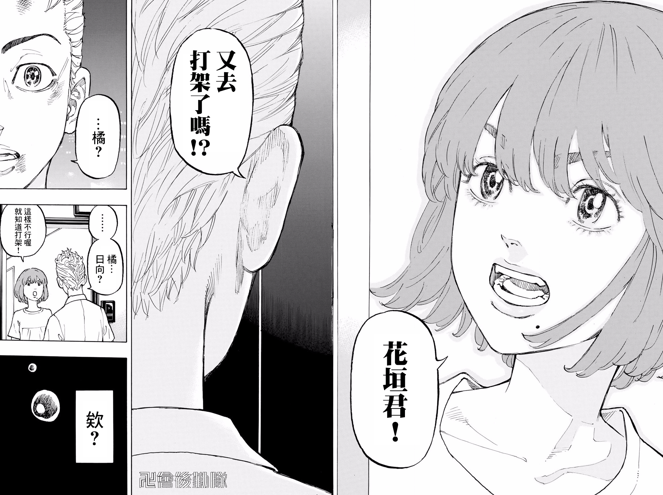 【漫画】东京卍复仇者 #01—#03