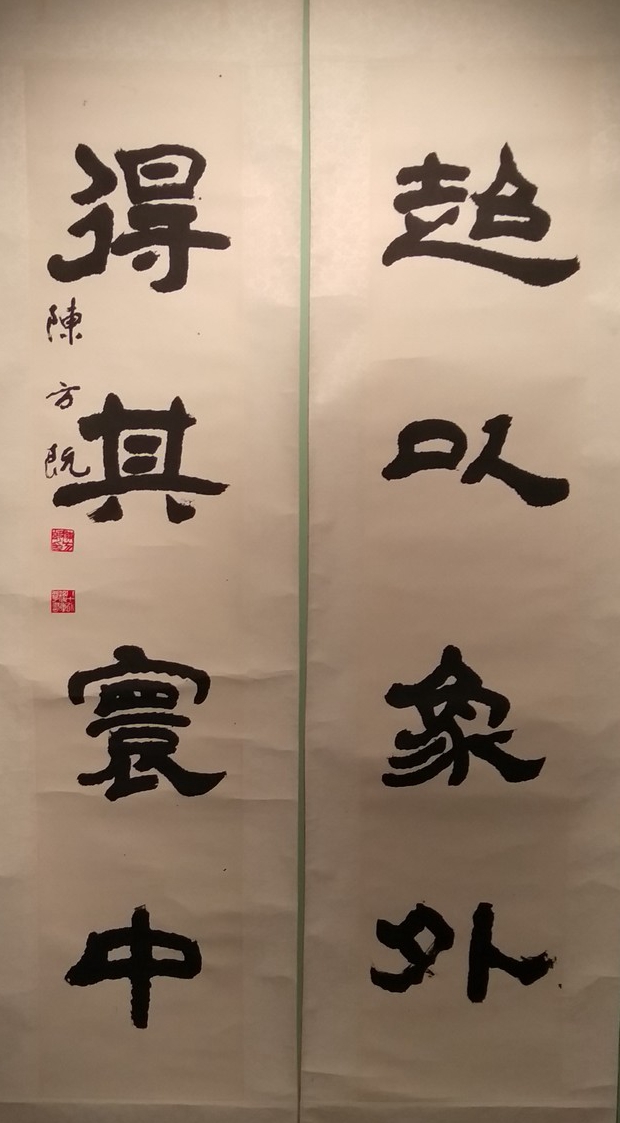 【看艺术】陈方既-梁农师生书画展(武汉美术馆)